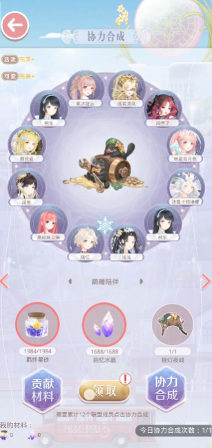 奇迹暖暖凝砂之战活跃度怎么提高