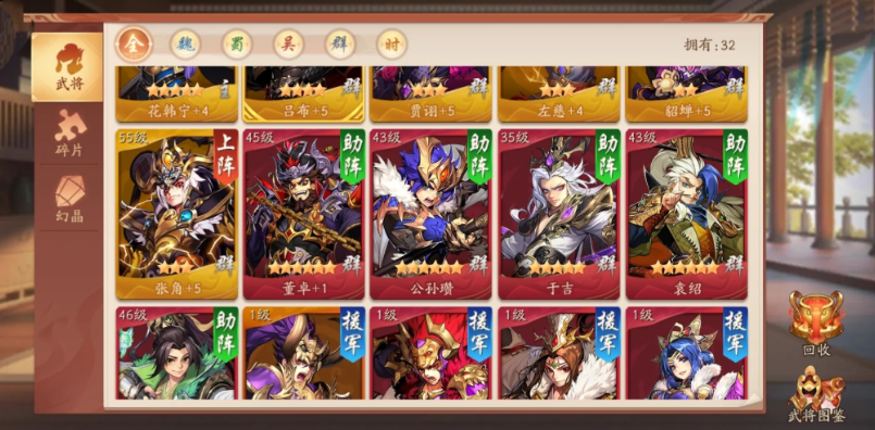 少年三国志2助战和援军怎么选择