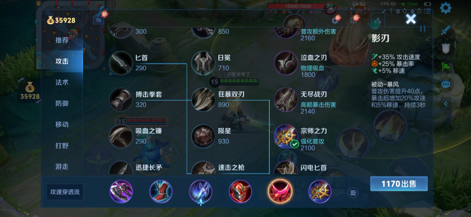 王者荣耀攻速流上单出装怎么出