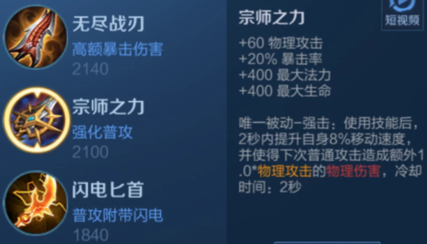 王者荣耀攻速流上单出装怎么出