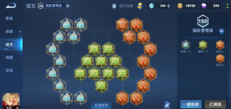王者荣耀攻速流上单出装怎么出
