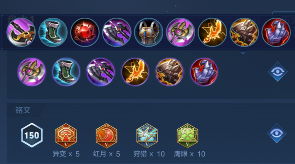 王者荣耀打野流盘古怎么出装