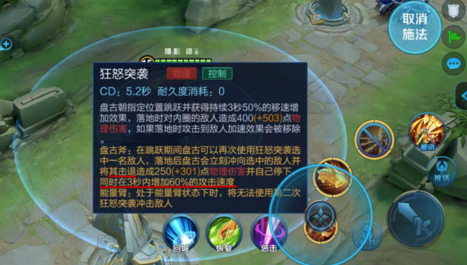 王者荣耀打野流盘古怎么出装