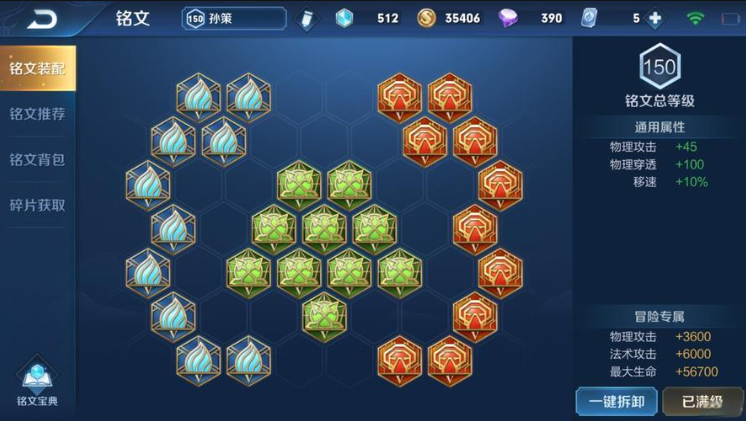 王者荣耀孙策最新出装思路是什么