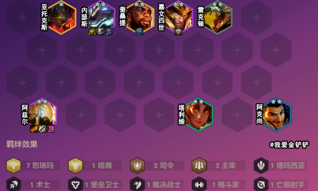 金铲铲阿兹尔怎么出装