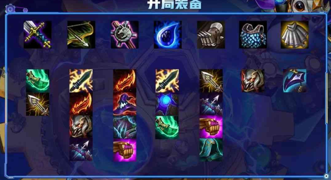 金铲铲阿兹尔怎么出装