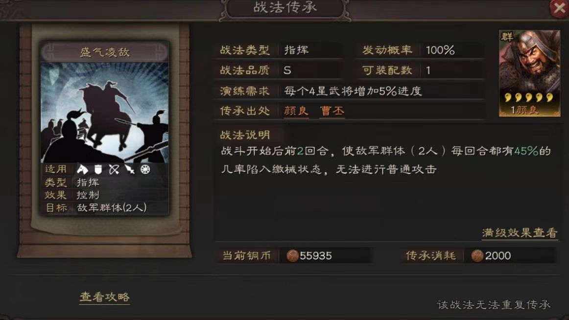 三国志战略版张飞如何增加武将