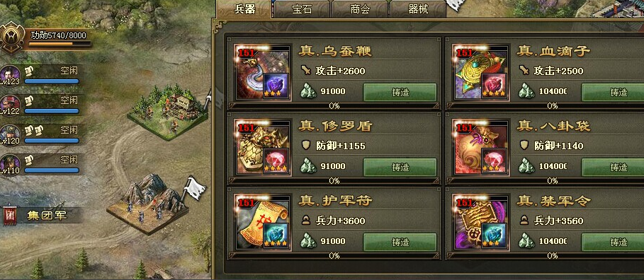 攻城掠地兵器先升什么用