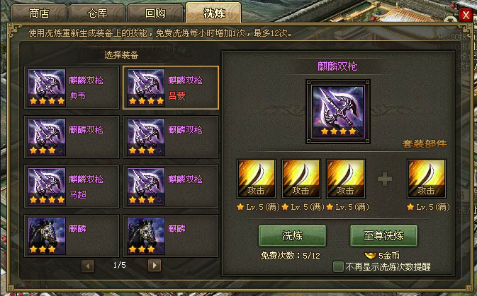 攻城掠地兵器先升什么用