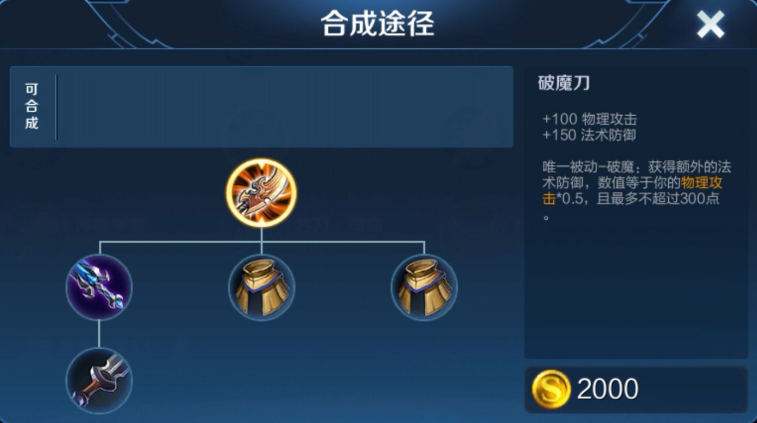 王者荣耀猴子如何出装和铭文