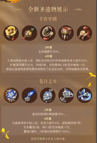 原神钟离毕业圣遗物选什么