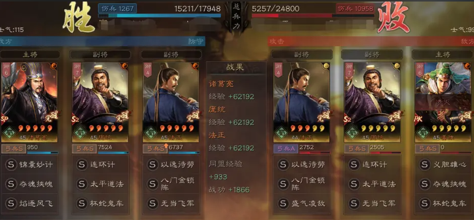 三国志战略版蜀智队带什么兵种