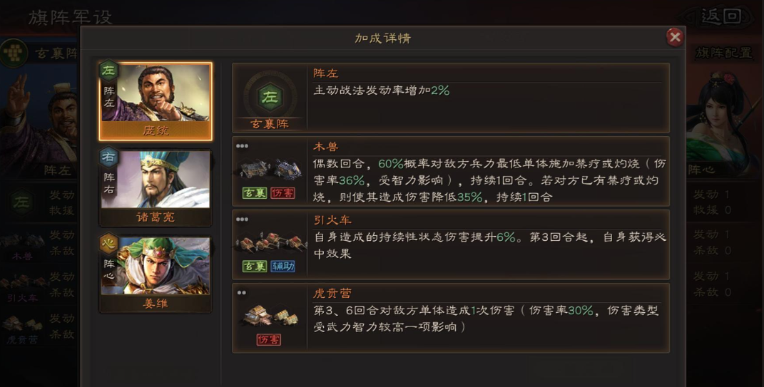 三国志战略版蜀智队带什么兵种