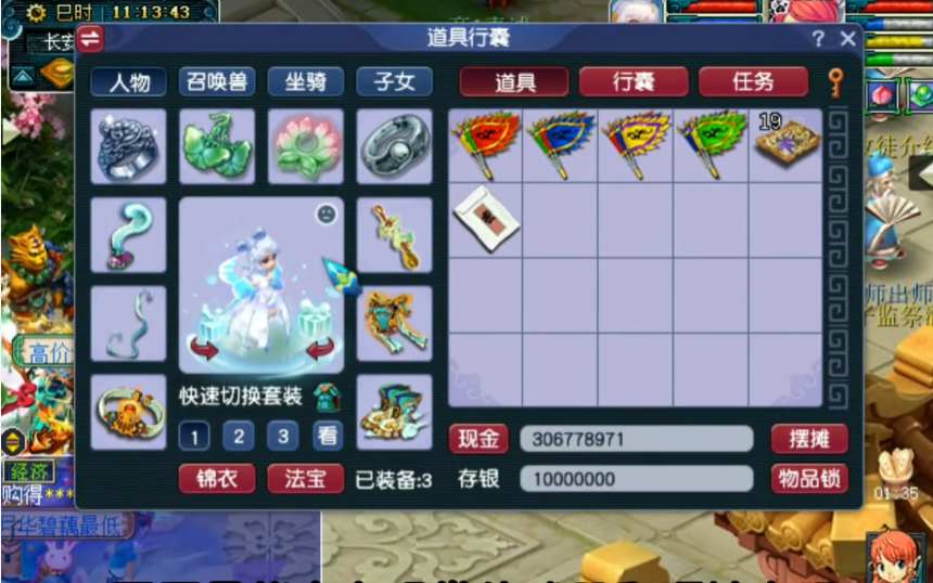 梦幻西游龙宫109带什么武器