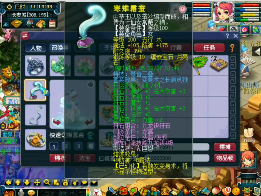 梦幻西游龙宫109带什么武器