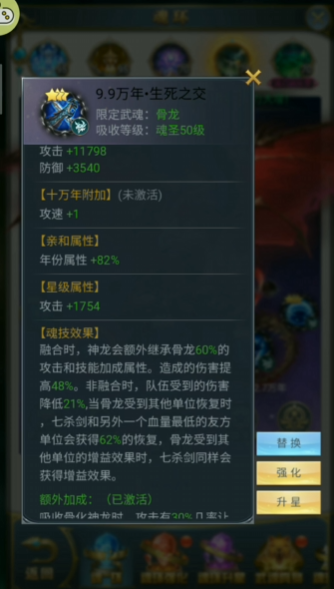 斗罗大陆骨龙魂怎么搭配