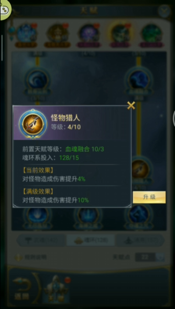 斗罗大陆骨龙魂怎么搭配