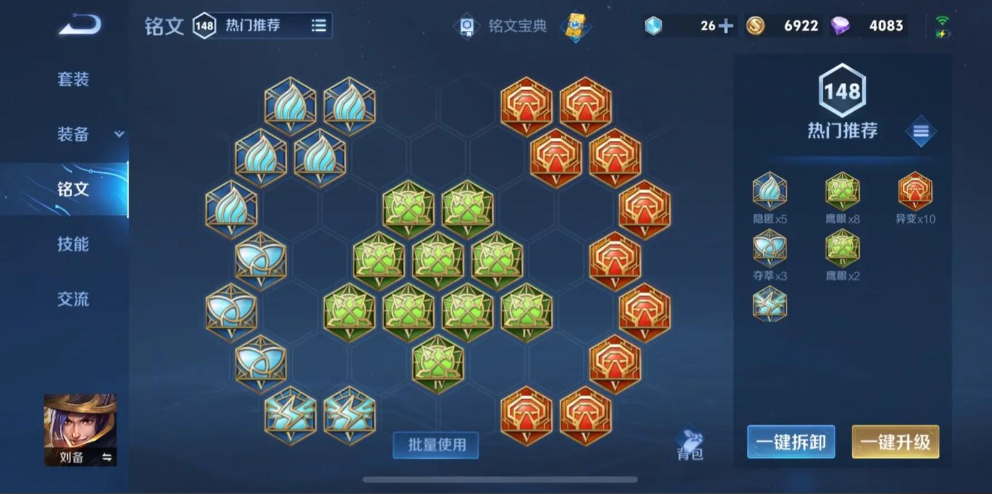王者荣耀刘备肉打野怎么出装