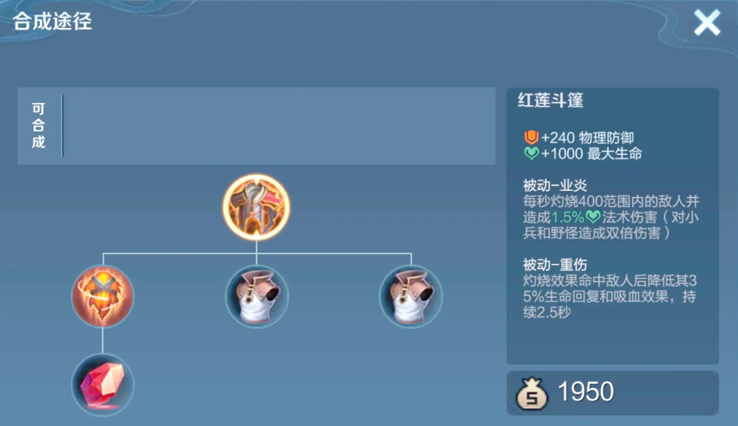 王者荣耀猪八戒出装铭文怎么出