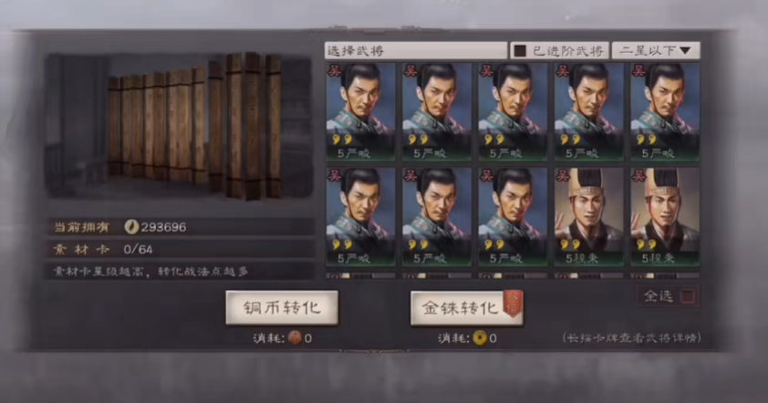 三国志战略版重塑等级有什么用