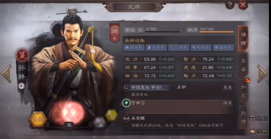 三国志战略版重塑等级有什么用