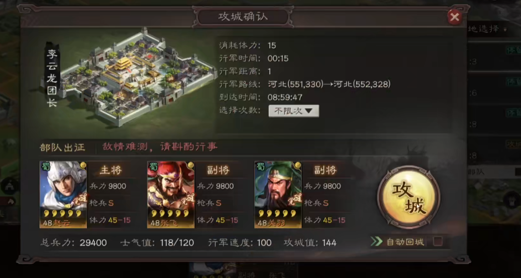 三国志战略版怎么解除俘虏