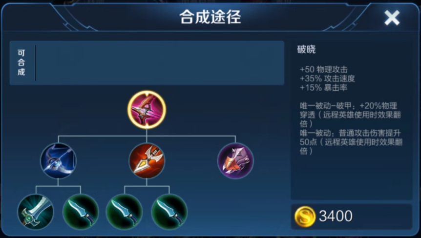 王者荣耀狄仁杰前期怎么出装