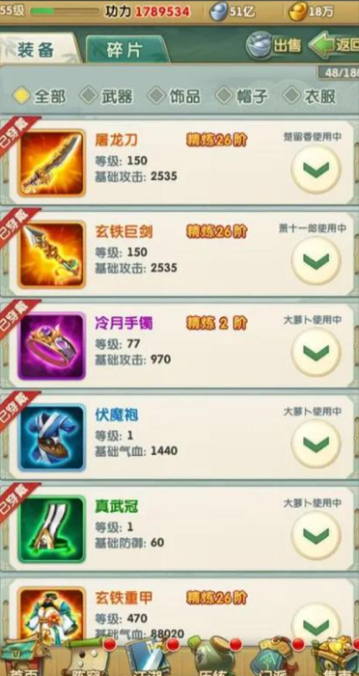 大掌门2手游怎么搭配装备