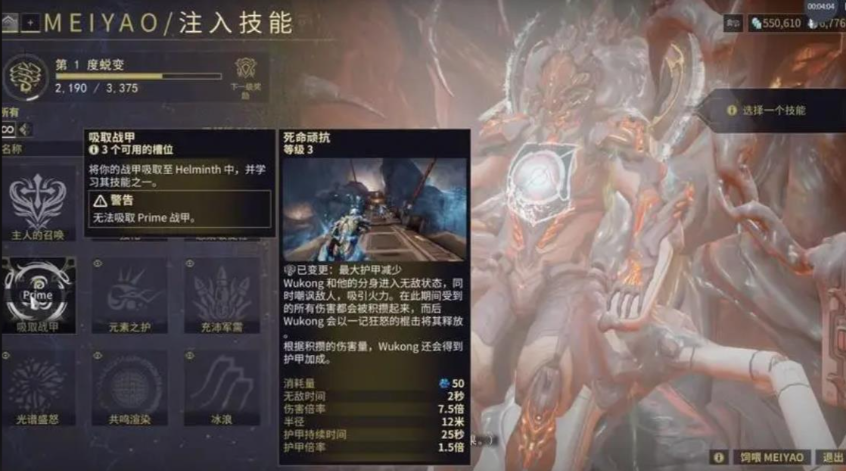 星际战甲怎么把战甲喂大嘴