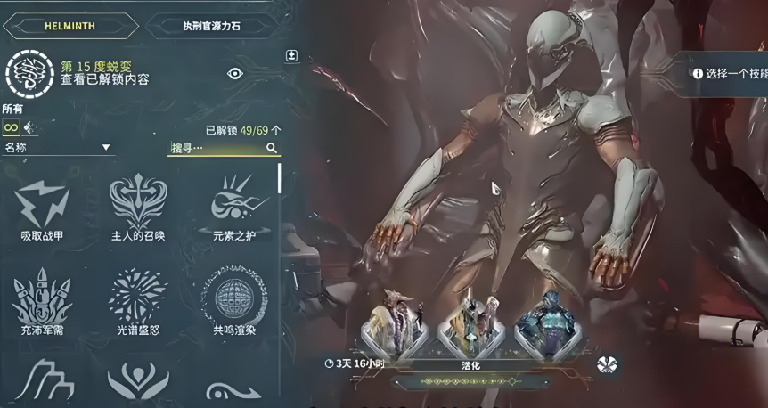 星际战甲怎么把战甲喂大嘴