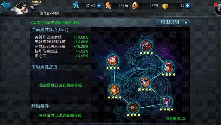 乱斗西游装备怎么选升级