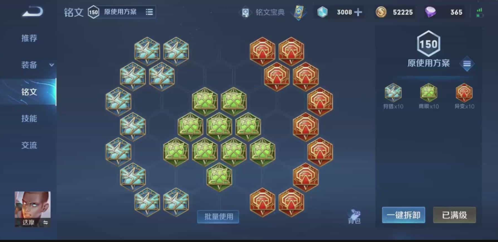 王者荣耀达摩打野出装是什么