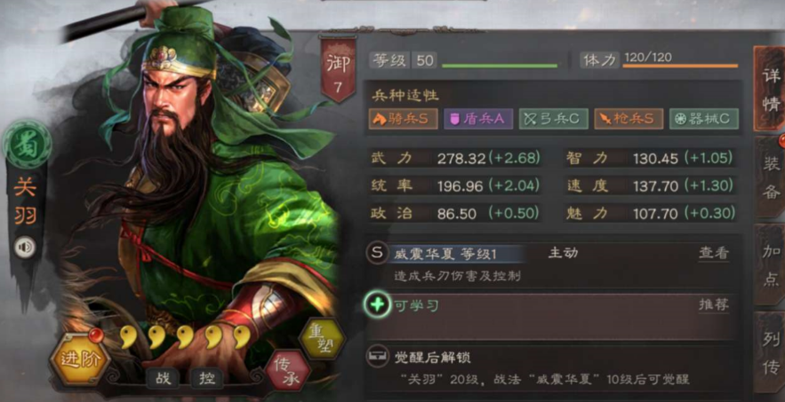 三国志战略版横扫战法适合谁
