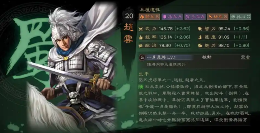 三国志战略版横扫战法适合谁