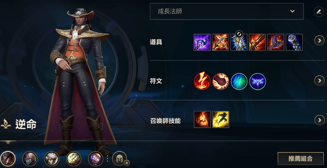 英雄联盟手游卡牌怎么出装