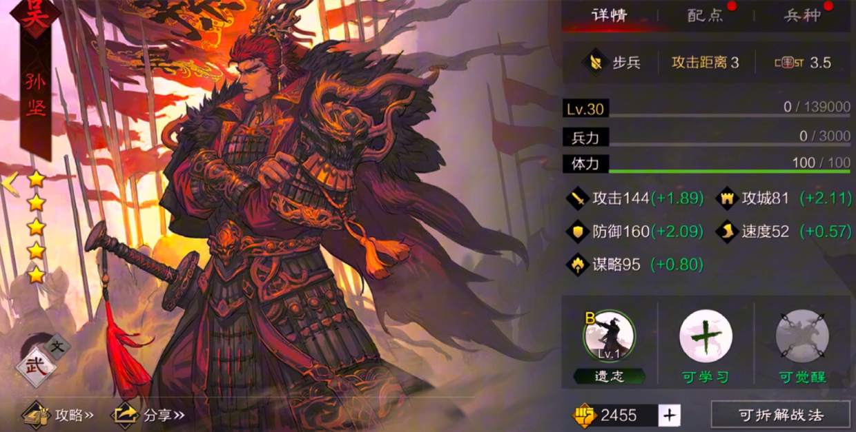 率土之滨温酒技能怎么获得 率土之滨温酒技能怎么获得