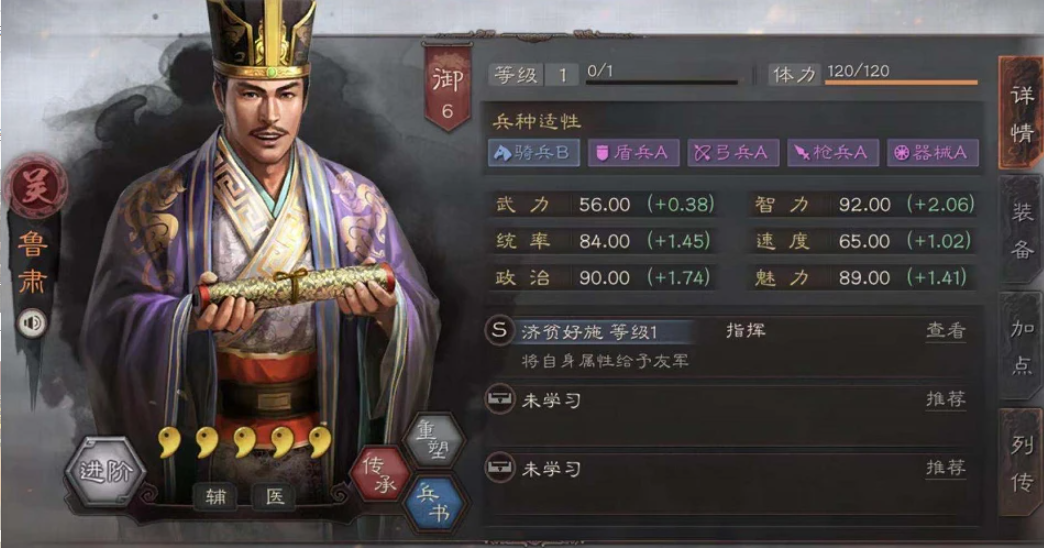 三国志战略版都督队如何打蜀枪