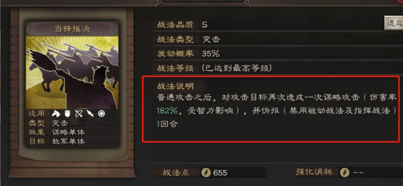 三国志战略版怎么克魏法骑