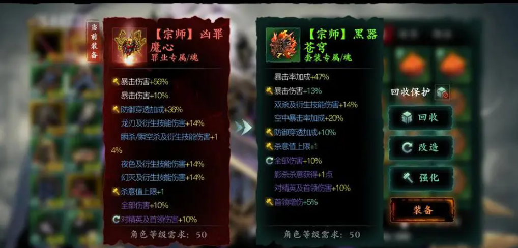 影之刃3怎么把罪业负面去掉