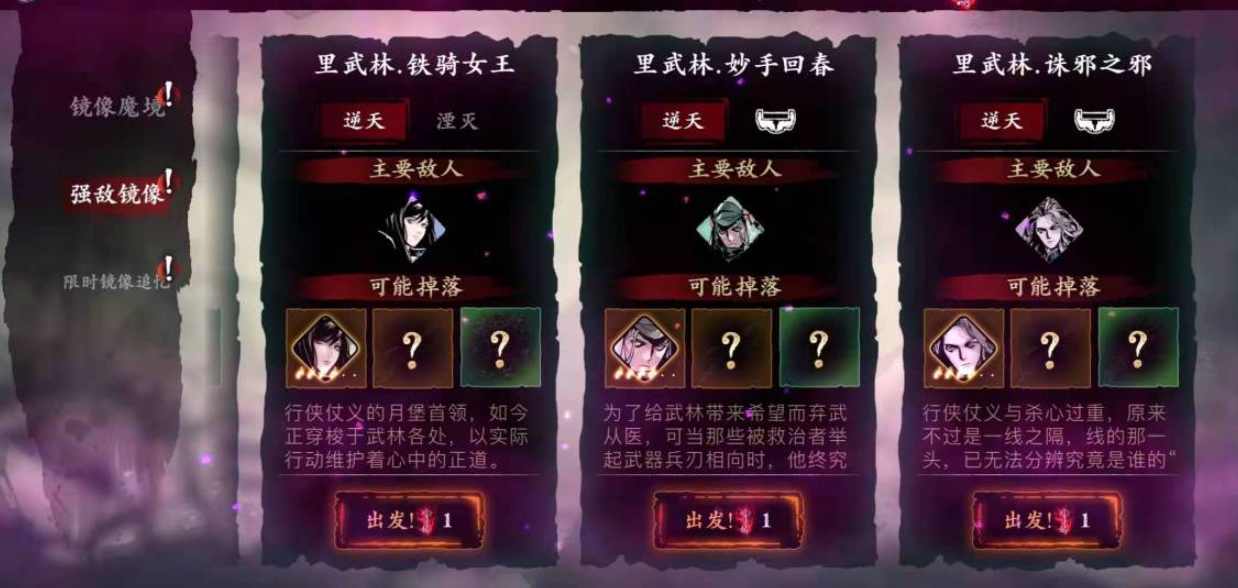 影之刃3诛邪之邪关卡在哪里