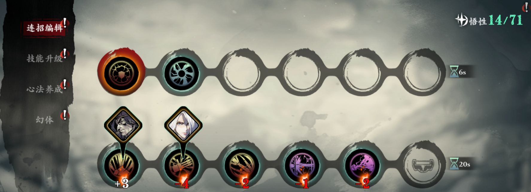 影之刃3里武林妙手回春怎么过 影之刃3里武林妙手回春怎么过