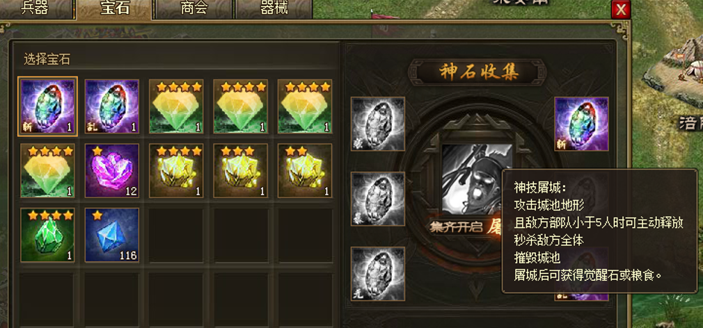 攻城掠地打磨有什么用