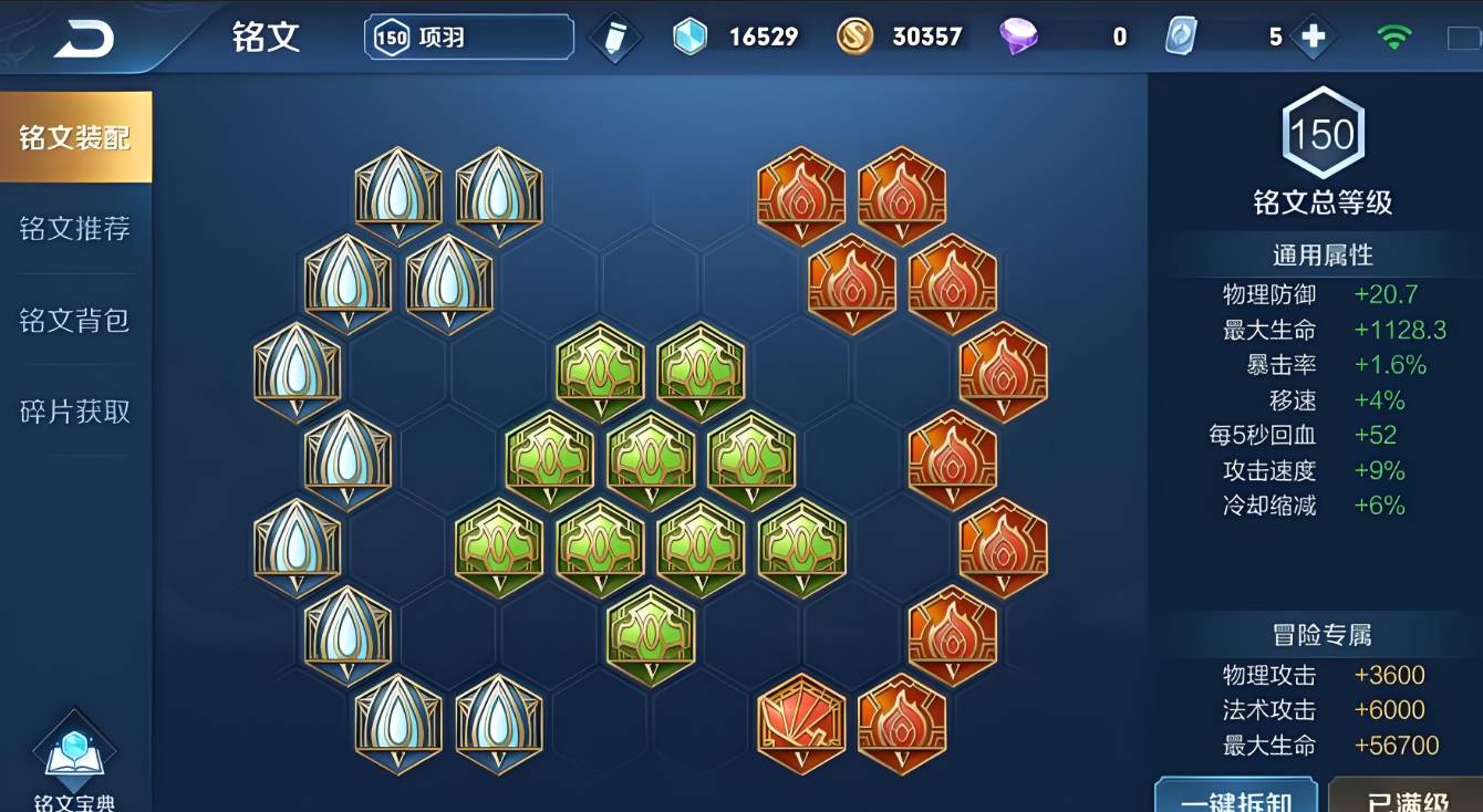 王者荣耀项羽最肉出装有哪些推荐 王者荣耀项羽最肉出装有哪些推荐