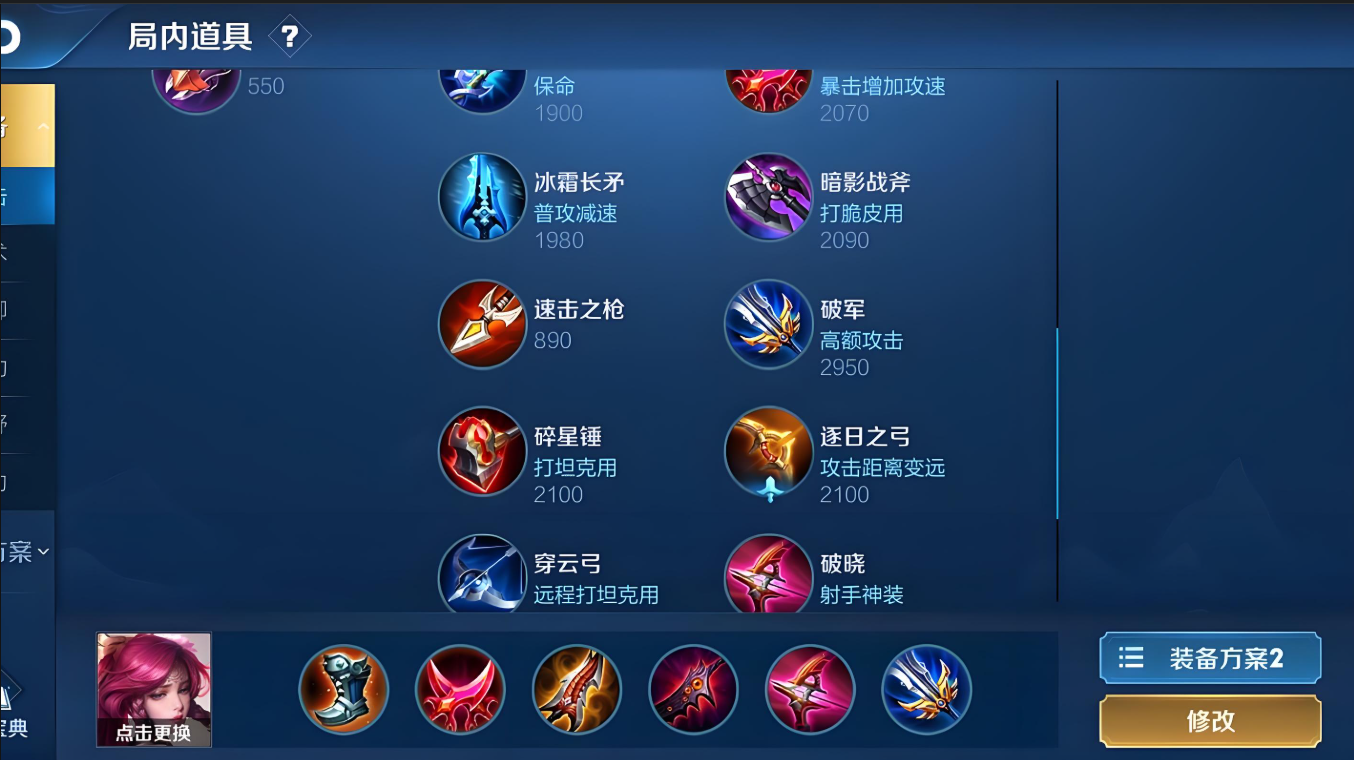 王者荣耀伽罗铭文和怎么出装