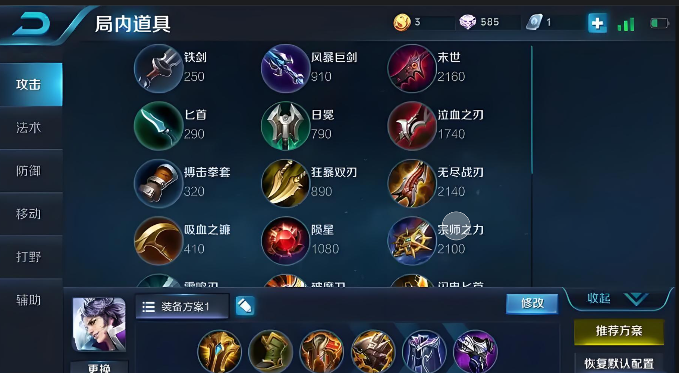 王者荣耀刘邦上单怎么出装
