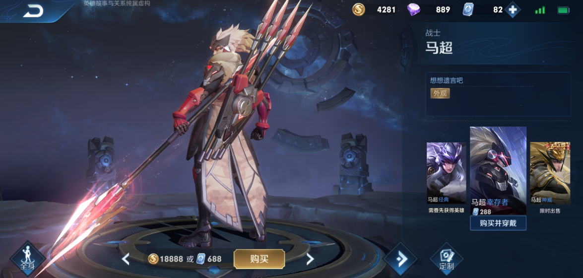 王者荣耀马超怎么出装