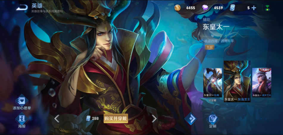 王者荣耀东皇太一铭文出装怎么搭配