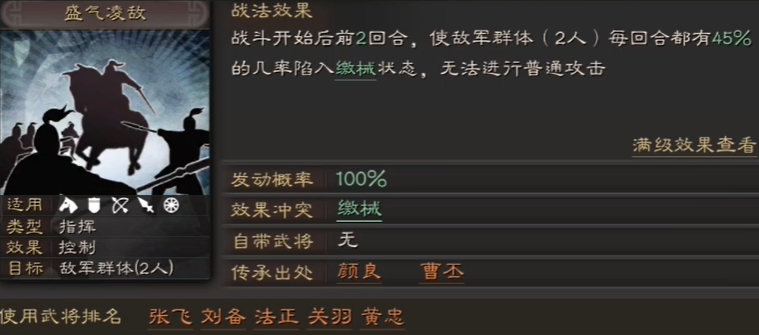 三国志战略版刘备觉醒怎么玩