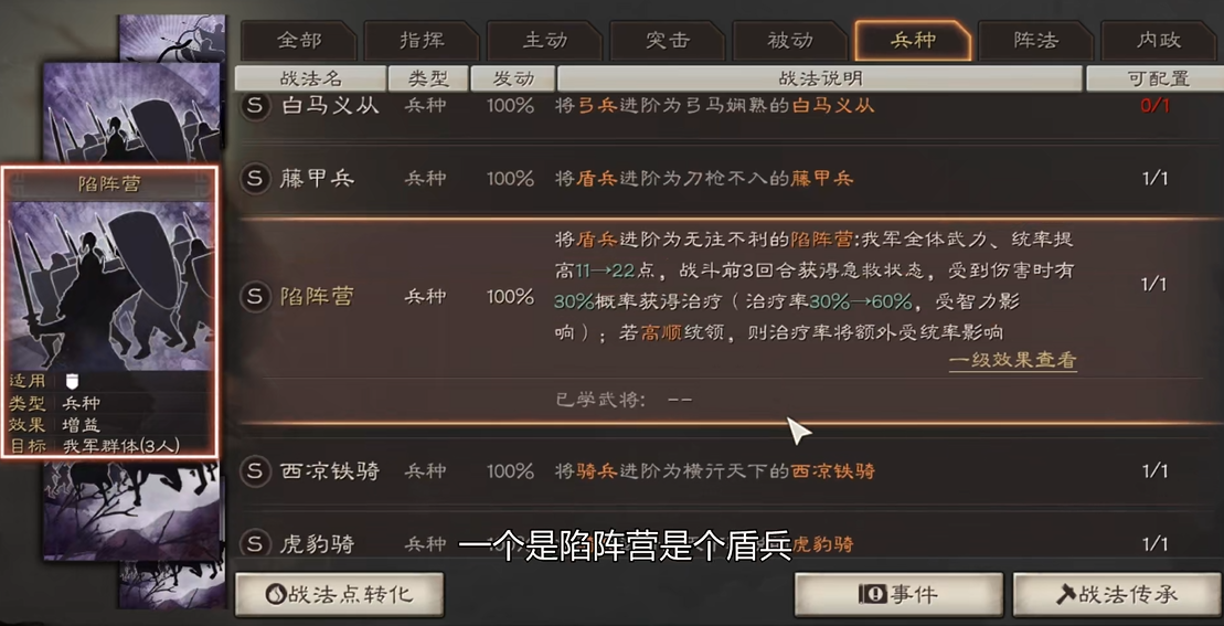 三国志战略版如何使用高级兵种