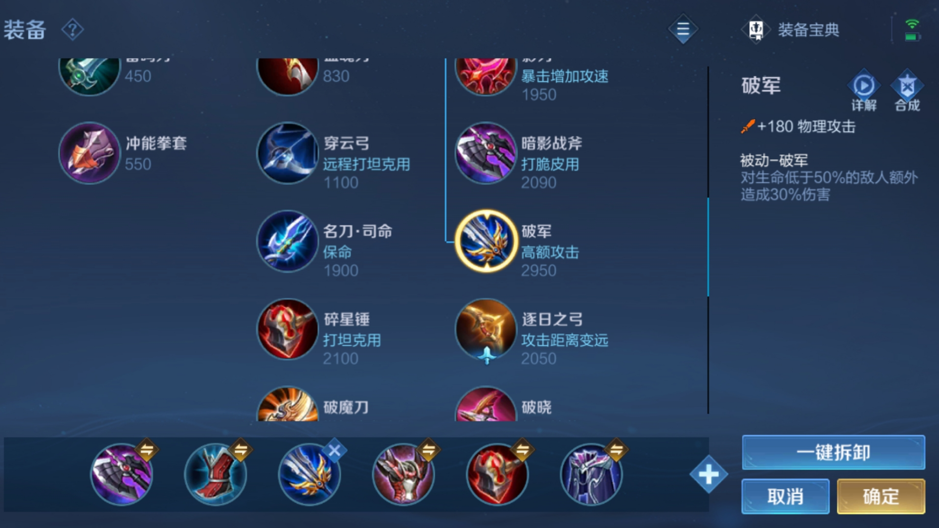 王者荣耀李信最强出装和铭文怎么搭配